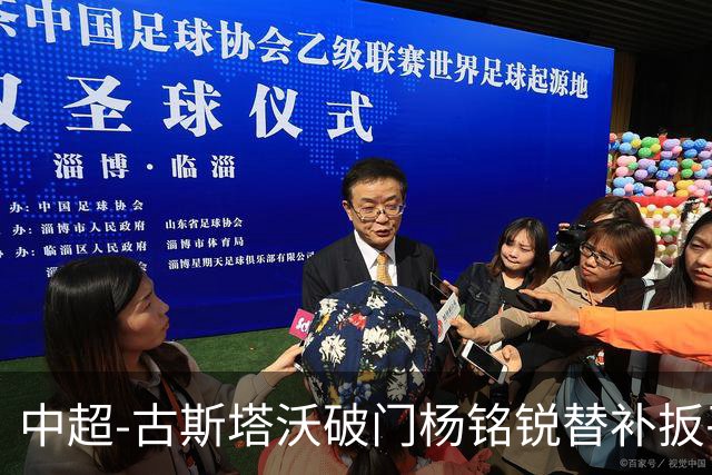 中超-古斯塔沃破门杨铭锐替补扳平 河南1-1英博