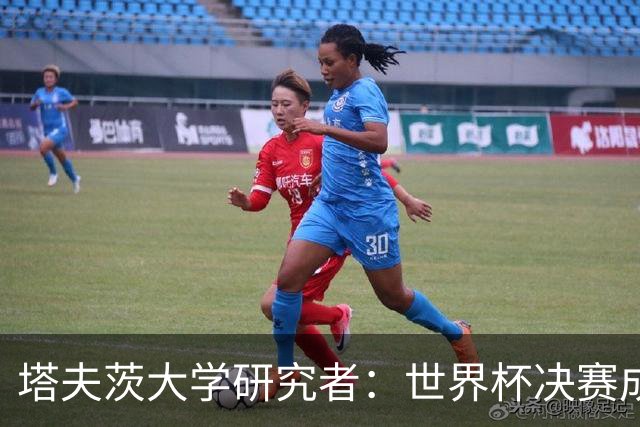 塔夫茨大学研究者：世界杯决赛成“梅西测试”，暴露AI无法触及的工作边界