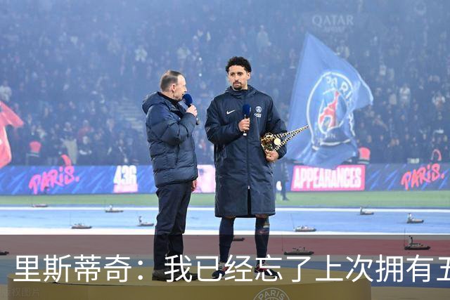 里斯蒂奇：我已经忘了上次拥有五外援是什么时候